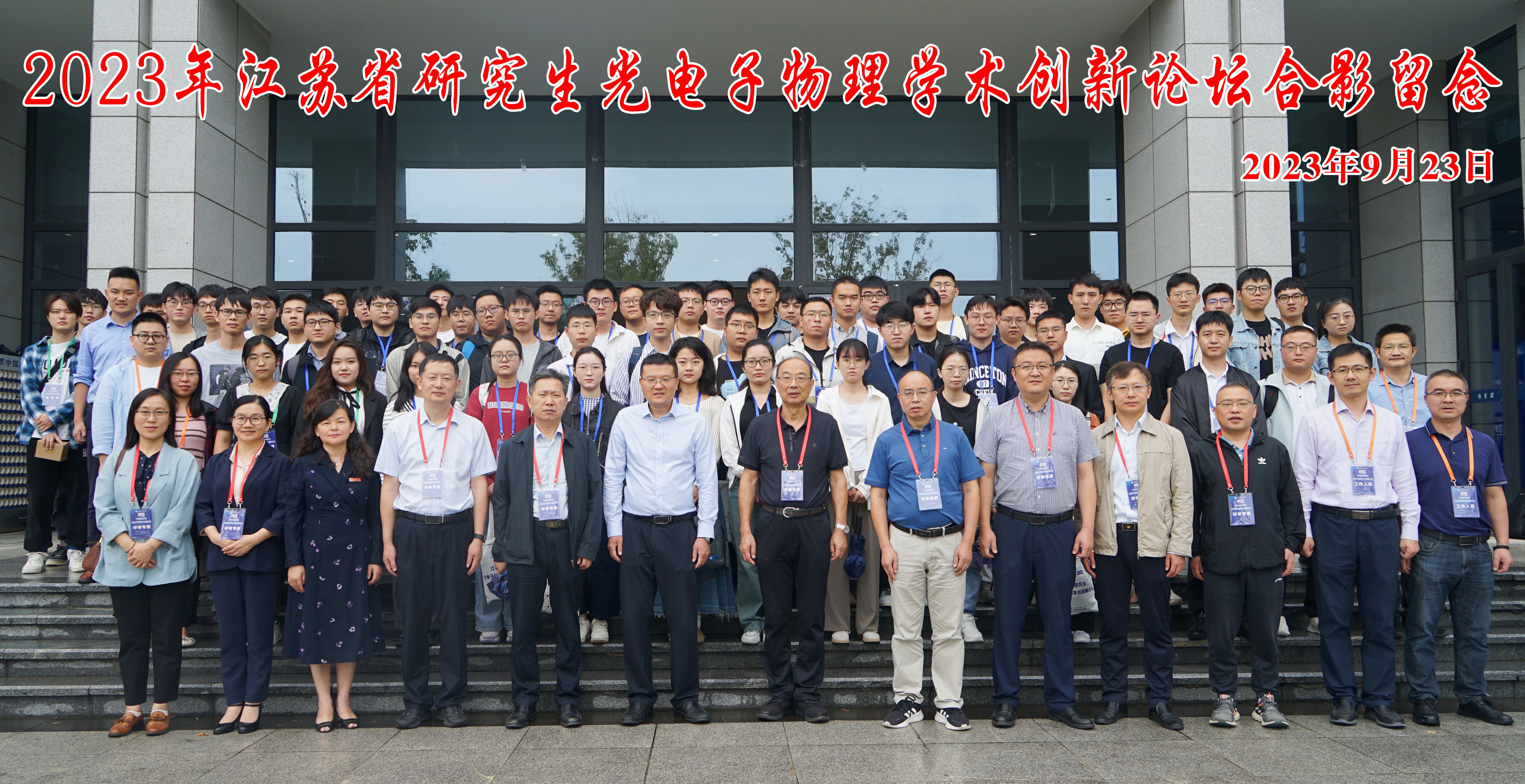 1695702765408338.jpg 1-合影.jpg