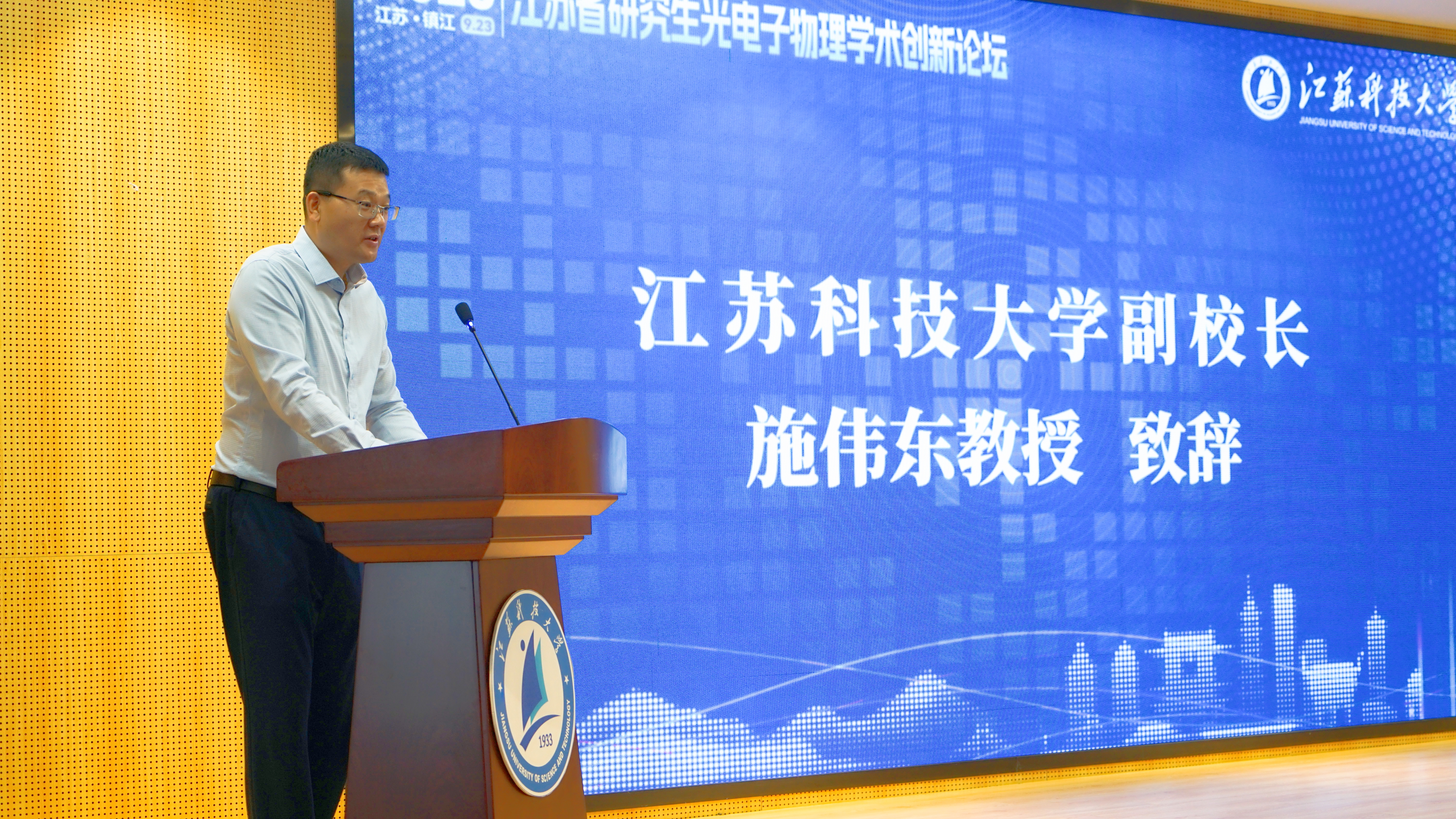 1695702798461445.jpg 3-施校长致辞.jpg