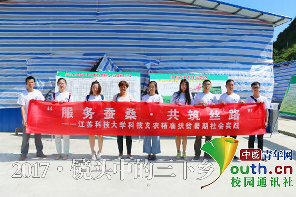 服务蚕桑 共筑丝路新闻报道.png