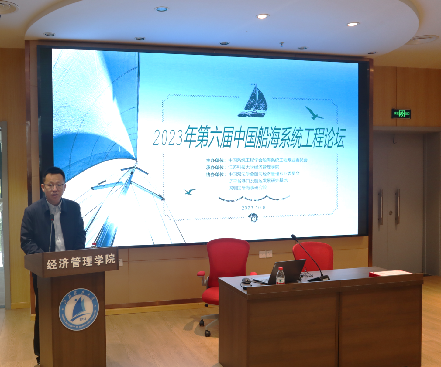 1696904639875393.png 江苏科技大学经济管理学院院长王念新.png