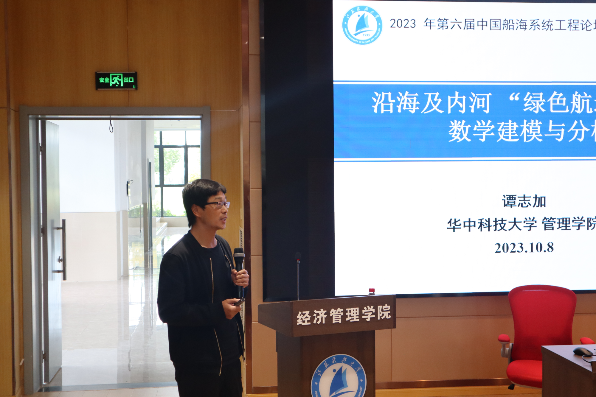 1696905716752583.png 华中科技大学管理学院谭志加教授 (1).png