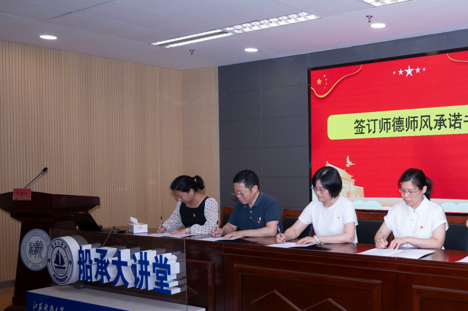 师德师风承诺.jpg